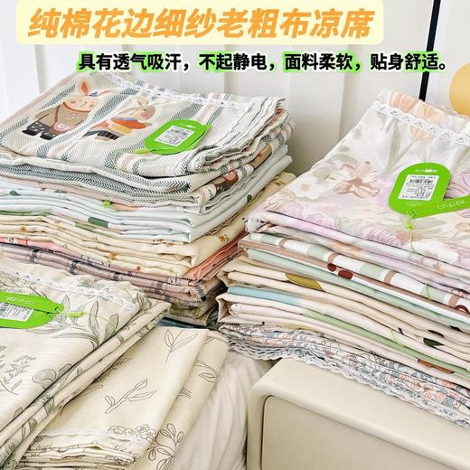 爆款特惠~新款原棉老粗布床单三件套全棉不起球春夏细纱棉花边式被单 商品图0