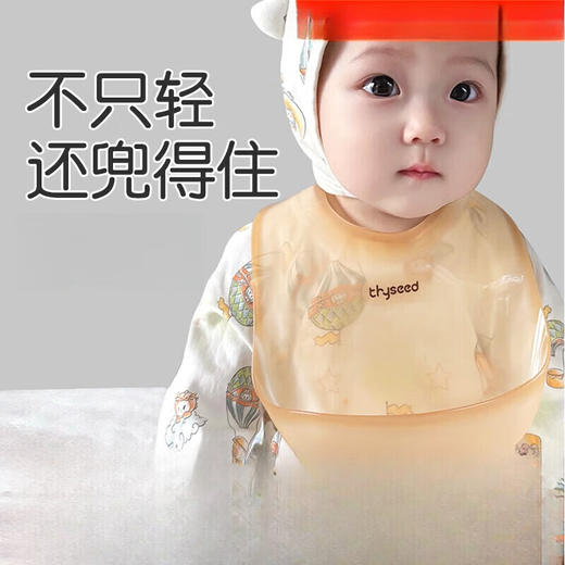 世喜 3D轻薄围兜【宝库优选】 商品图1