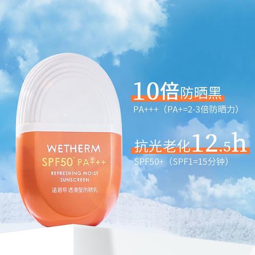 温碧泉透清莹防晒乳50g 26年1月 商品图2