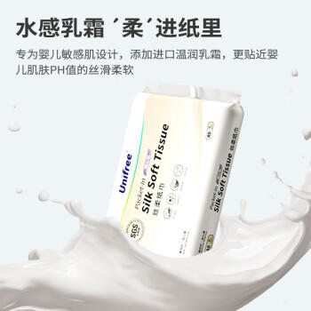 unifree婴儿乳霜纸3层40抽*10包抽纸柔润高端婴儿柔纸巾敏感肌肤适用 /母婴 /婴童洗护 /婴童乳霜纸 商品图5