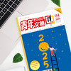 【赠 孙子兵法】2025年 青年文摘•彩版   2025年1月-2025年12月  每月2期 共24期 商品缩略图5