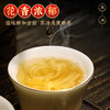 黄红缨·收藏白茶（花朦胧208克） 商品缩略图3