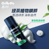 吉列剃须泡沫 清新绿茶香味50g 剃须膏剃须啫喱剃刮胡须刀手动 非刀头男士京东自营旗舰非吉利 商品缩略图3