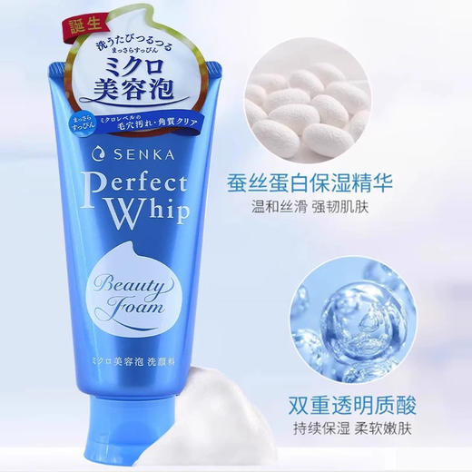 珊珂蚕丝保湿泡沫洁面乳 商品图0