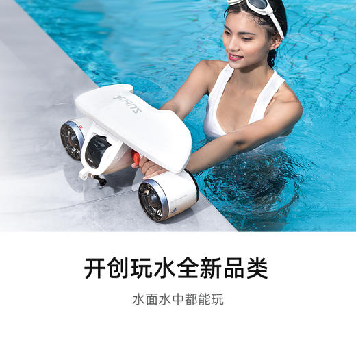 Sublue深之蓝Mix水下助推器游泳潜水推进器 商品图1