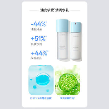 兰芝新水酷水乳特润细肤露160ml润肤乳120ml情人节礼物送女友 商品图3