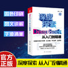 DeepSeek从入门到精通 商品缩略图1
