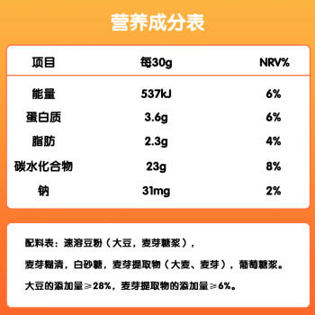 阿华田（Ovaltine）原味豆浆粉随身装360g（30g*12包）早餐非转基因大豆冷泡不结块 商品图1