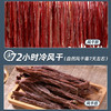 草原村 内蒙古超干风干牛肉干特产9成干孕妇休闲零食解馋500g原味 /休闲食品 /肉类零食 /牛肉类 商品缩略图3