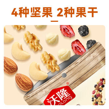 沃隆每日坚果成人款 750g/30袋坚果礼盒 /休闲食品 /坚果炒货 /每日坚果 商品图4