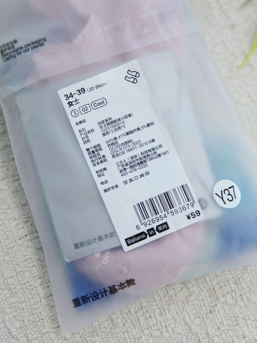 【蕉内凉皮302cool船袜】清仓捡漏❗4双💰29.9❗自带凉感面料，脚感软绵绵，超透气❗夏天的本命船袜，王一博同款！ ✅舒适凉感棉面料，21支凉感棉，一穿即凉 商品图5