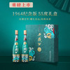 西凤酒 1964系列纪念版 55度 500ml*2瓶 礼盒装 凤香型白酒 商品缩略图2