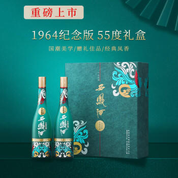 西凤酒 1964系列纪念版 55度 500ml*2瓶 礼盒装 凤香型白酒 商品图2