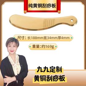 【九九老师】纯黄铜身体刮痧板 黄铜刮痧虎符铜砭刮痧板