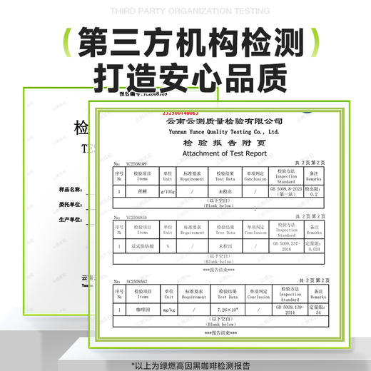 高因黑咖啡30g 绿燃/西梅/白芸豆3口味 商品图4
