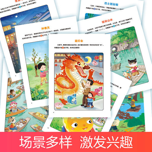 爱德少儿专注力训练游戏书找不同第二辑益智启蒙趣味找不同培养儿童智力逻辑思维能力训练书 商品图2