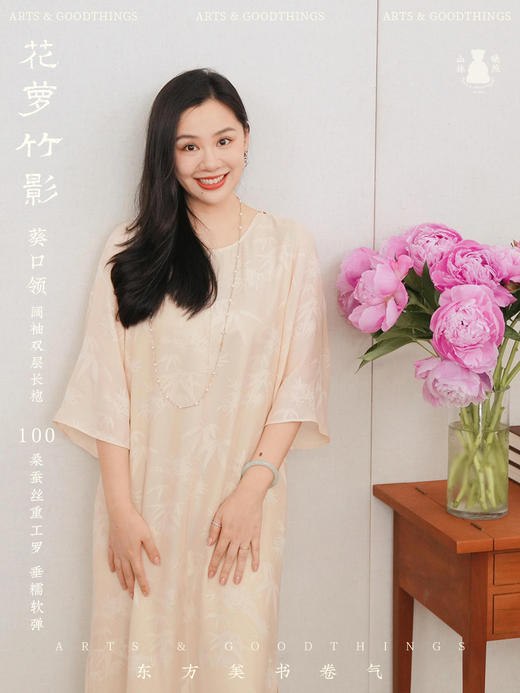 花萝竹影 葵口领 阔袖双层长袍短衫 100桑蚕丝重工机织罗垂糯软弹 商品图0