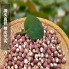 广东红芡实13.8元1袋250g,明天到 商品缩略图1