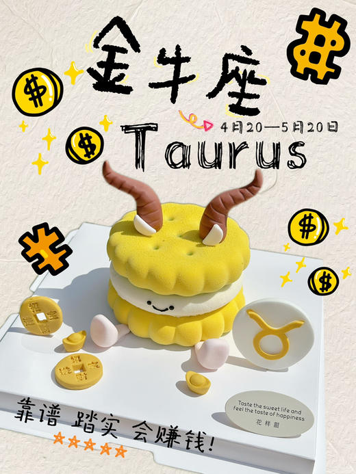 十二星座系列emoji饼干·慕斯蛋糕（翻糖有铁丝固定，食用蛋糕前需取出） 商品图5