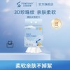 尤咪优妮一次性洗脸巾（悬挂式）W-050 商品缩略图1