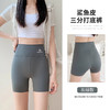 【穿出好身材！点亮自信】凉感鲨鱼裤高腰收腹三分鲨鱼裤女夏薄款无痕不卷防走光外穿瑜伽打底安全短裤。ry 商品缩略图10