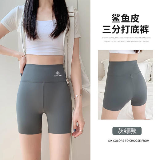 【穿出好身材！点亮自信】凉感鲨鱼裤高腰收腹三分鲨鱼裤女夏薄款无痕不卷防走光外穿瑜伽打底安全短裤。ry 商品图10