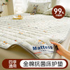 自然醒13070全棉防滑床褥床垫13372抗菌床护垫四季通用薄款床褥垫防滑褥子席梦思保护垫床铺垫LN 商品缩略图0