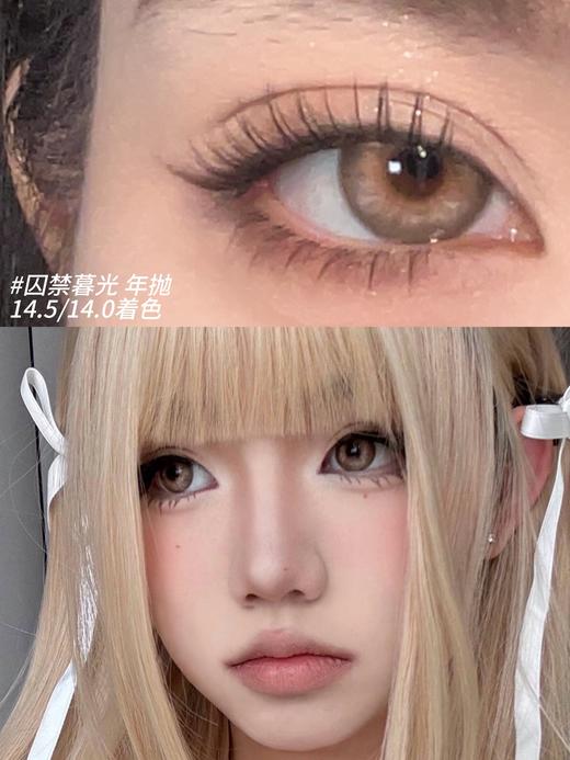 cococon 深海幽灵/多情迷迭香/呛口辣椒/囚禁暮光 14.5mm 年抛 大着色14.0mm 蓝绿灰棕 商品图5