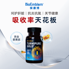 美国BioEmblem保康博黄金姜黄素胶囊