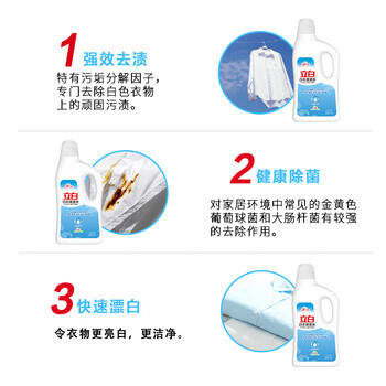 立白白衣漂渍液2斤深层去渍白衣亮白温和不刺鼻 商品图0
