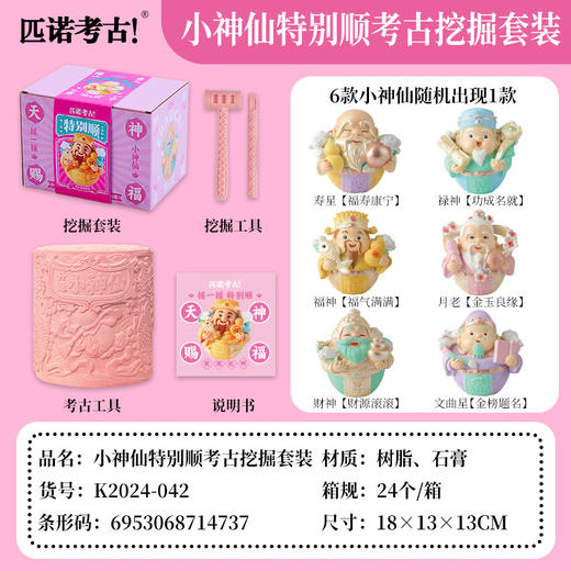 【好运当龟瑞兽木鱼小神仙】匹诺考古挖掘玩具好运当龟考古挖掘挖掘好运龟创意玩具礼物 商品图12