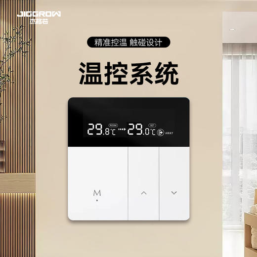 温控系统 商品图0