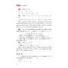 初中数学公式定理导引 商品缩略图4