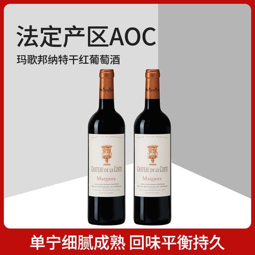 法国玛歌邦纳特干红 2015 2017 商品图2