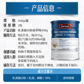 Swisse斯维诗蓝帽乳清蛋白粉450g 中老年增强免疫力术后营养 药店同款