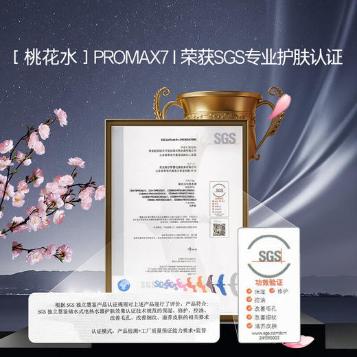 卡萨帝（Casarte）60升桃花水【PROMAX7】热水器电热水器国家补贴以旧换新水晶胆富锶平嵌CES60HD-PROMAX7KCK07U1 商品图7