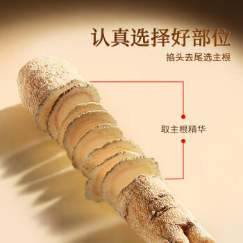 同仁堂品牌 北京同仁堂西洋参片礼盒花旗参1.2-1.4cm200g送父母长辈补品 /传统滋补 /滋补参茸 /西洋参 商品图0