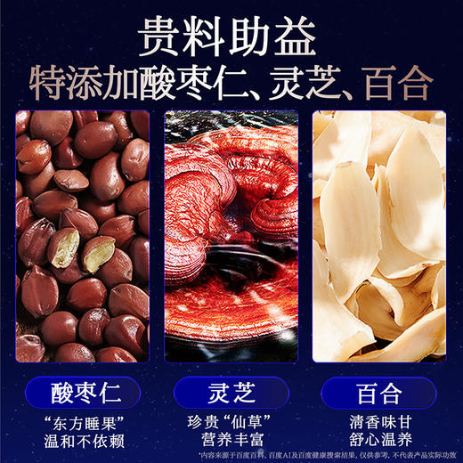 雷允上酸枣仁橘皮茯苓茶105g（7g*15袋）/盒 商品图2