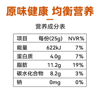沃隆每日坚果成人款 750g/30袋坚果礼盒 /休闲食品 /坚果炒货 /每日坚果 商品图5