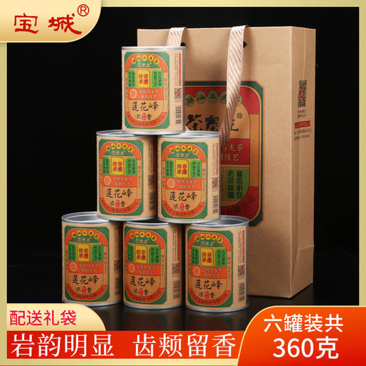 宝城莲花峰水仙茶叶60克散装罐装足火浓香型乌龙茶D452 商品图0