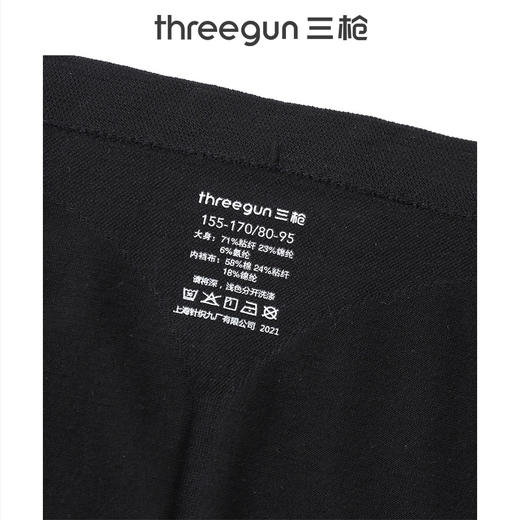 Threegun三枪 艾草棉女三角裤-40808B011 商品图14