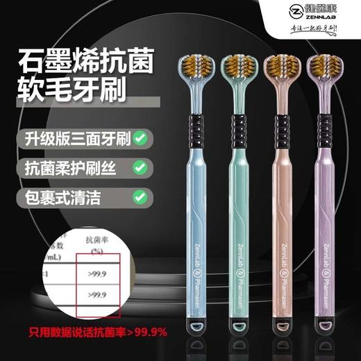 迈柯莱三面软毛成人牙刷 商品图4