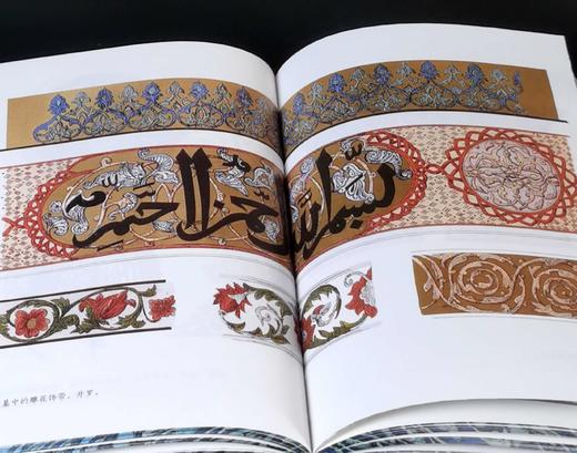 刷边特装：《纹样密语：东方装饰艺术全书》，精装，[法]尤金.维克多.科利诺著，九州出版社2025年4月一版一印，363页，定价98，售价88元。 商品图12