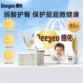德佑探险企鹅系列德佑婴儿隔尿垫金装
