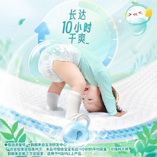 帮宝适清新帮纸尿裤（NB—XL）新旧版随机发 商品图5