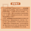 *信任网络：在不可信网络中构建*系统（第2版） 网络工程*信任架构计算机网络技术书籍 商品缩略图2