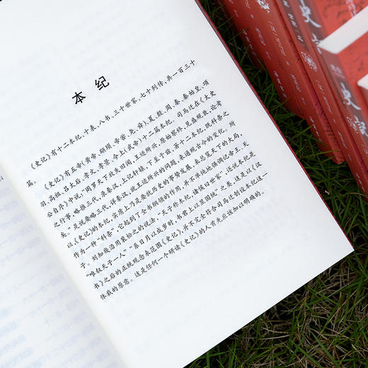 【平装全9册】全本全注全译：史记  杨燕起 商品图5