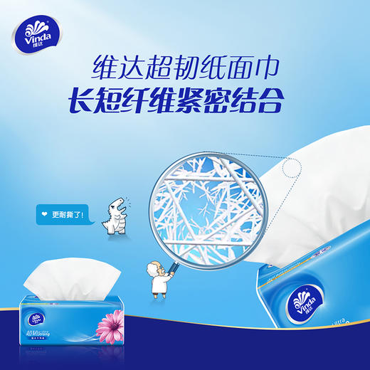 维达（Vinda）丨超韧抽纸巾自然无香 M码3层120抽*8包 商品图3