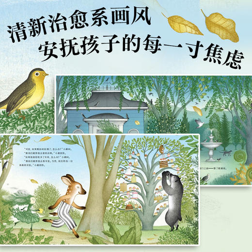 幸福的旅程：令人担心的邀请（精） 商品图1