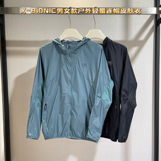 正品X-Bionic飞逸轻量连帽皮肤衣男女060901 商品图3